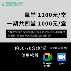 DAW操作課程 一對一視訊教學 DAW操作課程 一對一視訊教學
